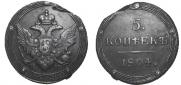 5 kopecks 1804 year