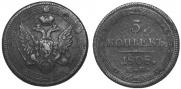 5 kopecks 1808 year
