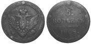 5 копеек 1808 года
