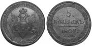 5 kopecks 1809 year