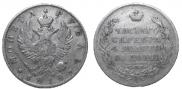 1 rouble 1818 year