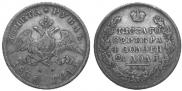 1 rouble 1830 year