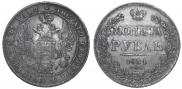 1 rouble 1834 year