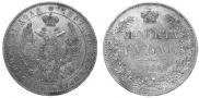 1 rouble 1846 year