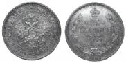 25 kopecks 1859 year