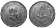 1 рубль 1883 года