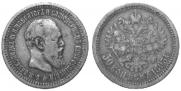 50 kopecks 1893 year