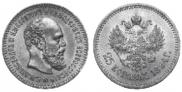 25 копеек 1894 года