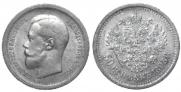 50 копеек 1895 года