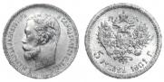 5 рублей 1901 года