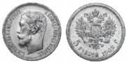 5 рублей 1902 года