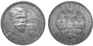 1 рубль 1913 года