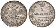 5 kopecks 1830 year