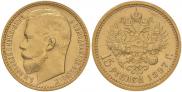 15 рублей 1897 года