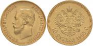 10 рублей 1903 года