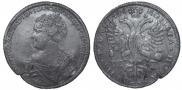 1 рубль 1726 года