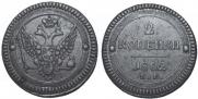 2 kopecks 1802 year