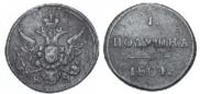 Polushka 1804 year