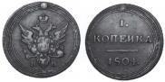 1 kopeck 1804 year