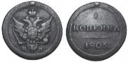1 kopeck 1805 year