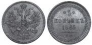 5 копеек 1865 года