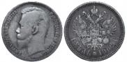 1 rouble 1902 year
