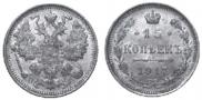 15 копеек 1917 года