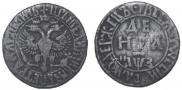 Денга 1707 года
