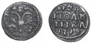 Полушка 1719 года