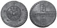 5 копеек 1727 года