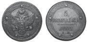 5 kopecks 1802 year