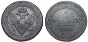 5 копеек 1803 года