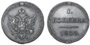 1 kopeck 1804 year