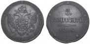 5 копеек 1808 года
