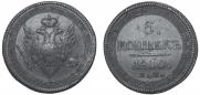 5 копеек 1810 года