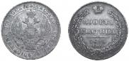 Полтина 1835 года
