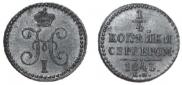 1/4 kopeck 1843 year