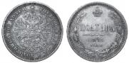 Poltina 1871 year