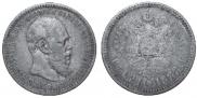 1 rouble 1888 year