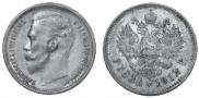 1 rouble 1912 year