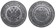 5 kopecks 1916 year