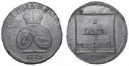 2 paras - 3 kopecks 1772 year