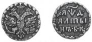 Altyn 1704 year