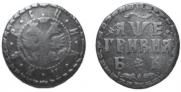 Grivna 1705 year