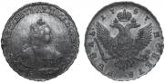 1 рубль 1747 года