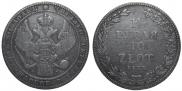 1,5 рубля - 10 злотых 1833 года