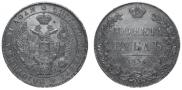 1 рубль 1836 года