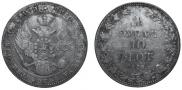 1,5 рубля - 10 злотых 1836 года