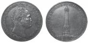1 рубль 1839 года