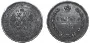 Poltina 1865 year